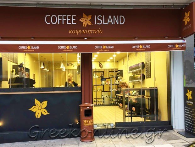 ΚΑΦΕΚΟΠΤΕΙΟ – ΚΑΦΕ ΘΕΣΣΑΛΟΝΙΚΗ “COFFEE ISLAND” ΚΛΕΙΔΑΡΑΣ ΑΛΕΞΑΝΔΡΟΣ