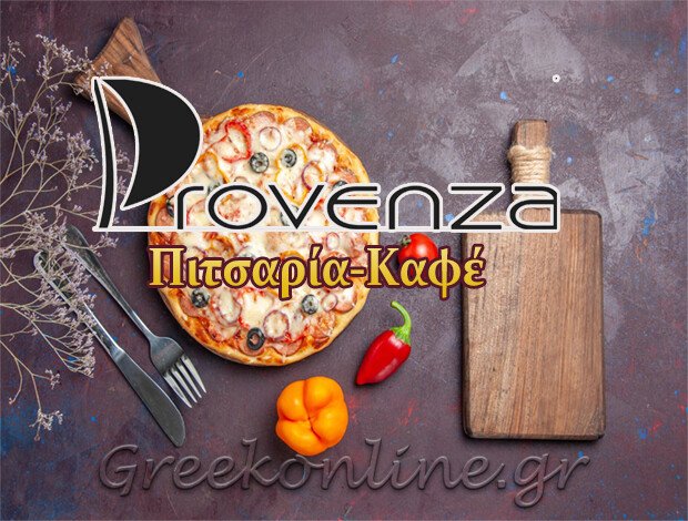 ΠΙΤΣΑΡΙΑ-ΚΑΦΕ ΣΠΕΤΣΕΣ “PROVENZA” ΚΟΥΚΙΔΗΣ ΗΛΙΑΣ