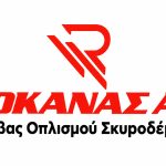 ΧΑΛΥΒΑΣ-ΟΠΛΙΣΜΟΥ-ΣΚΥΡΟΔΕΜΑΤΟΣ-ΚΟΡΩΠΙ-ΡΟΚΑΝΑΣ-ΑΕ