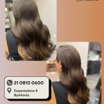 ΚΟΜΜΩΤΗΡΙΟ-ΒΡΙΛΗΣΣΙΑ-CHRISTINE-HAIRSTYLE-SALON-ΓΚΙΩΝΗ