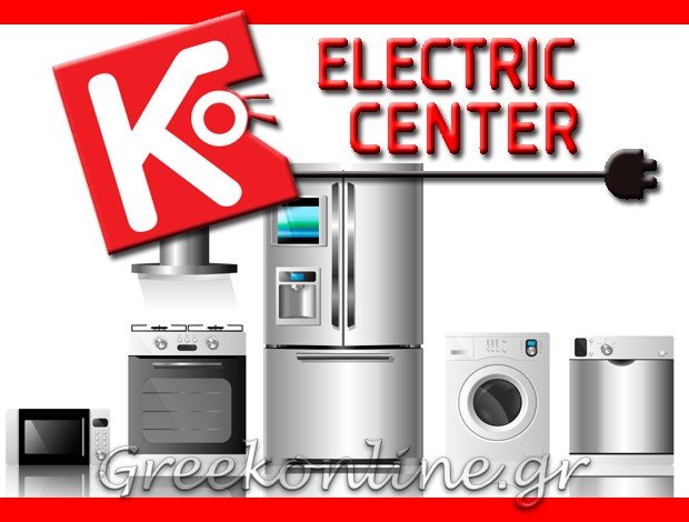 ΗΛΕΚΤΡΙΚΑ ΕΙΔΗ ΤΡΙΠΟΛΗ “ELECTRIC CENTER” ΚΥΡΙΑΚΟΠΟΥΛΟΣ ΚΩΝΣΤΑΝΤΙΝΟΣ