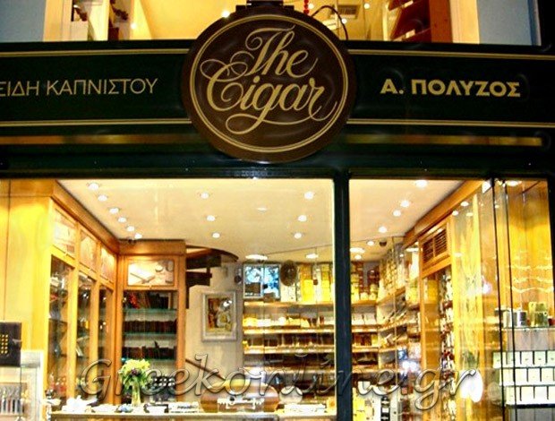 ΚΑΠΝΟΠΩΛΕΙΟ ΚΟΛΩΝΑΚΙ ΑΘΗΝΑ “THE CIGAR” ΑΠΟΣΤΟΛΟΣ ΠΟΛΥΖΟΣ & ΣΙΑ Ο.Ε.
