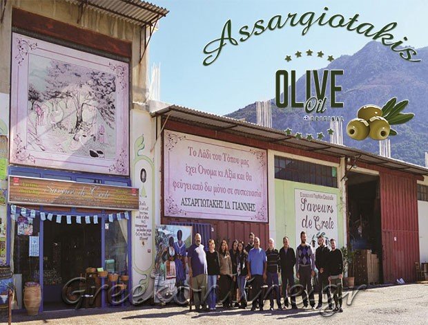 ΠΑΡΑΔΟΣΙΑΚΑ ΠΡΟΪΟΝΤΑ ΗΡΑΚΛΕΙΟ ΚΡΗΤΗΣ “SAVEURS DE CRETE”ΑΣΣΑΡΓΙΩΤΑΚΗΣ ΓΙΑΝΝΗΣ