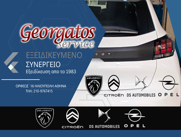 ΣΥΝΕΡΓΕΙΟ ΑΥΤΟΚΙΝΗΤΩΝ ΗΛΙΟΥΠΟΛΗ “ΓΕΩΡΓΑΤΟΣ ΓΕΡΑΣΙΜΟΣ ΛΑΜΠΡΟΣ”