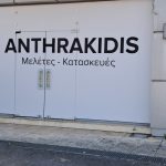 ΕΠΙΓΡΑΦΕΣ-ΨΗΦΙΑΚΕΣ-ΕΚΤΥΠΩΣΕΙΣ-ΓΙΑΝΝΙΤΣΑ-ARTS-ΜΑΥΡΙΔΗΣ