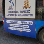 ΕΠΙΓΡΑΦΕΣ-ΨΗΦΙΑΚΕΣ-ΕΚΤΥΠΩΣΕΙΣ-ΓΙΑΝΝΙΤΣΑ-ARTS-ΜΑΥΡΙΔΗΣ