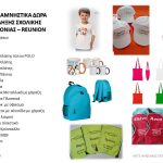 ΕΠΙΓΡΑΦΕΣ-ΨΗΦΙΑΚΕΣ-ΕΚΤΥΠΩΣΕΙΣ-ΓΙΑΝΝΙΤΣΑ-ARTS-ΜΑΥΡΙΔΗΣ