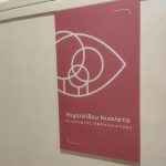 ΕΠΙΓΡΑΦΕΣ-ΨΗΦΙΑΚΕΣ-ΕΚΤΥΠΩΣΕΙΣ-ΓΙΑΝΝΙΤΣΑ-ARTS-ΜΑΥΡΙΔΗΣ