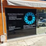 ΕΠΙΓΡΑΦΕΣ-ΨΗΦΙΑΚΕΣ-ΕΚΤΥΠΩΣΕΙΣ-ΓΙΑΝΝΙΤΣΑ-ARTS-ΜΑΥΡΙΔΗΣ