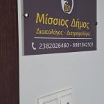 ΕΠΙΓΡΑΦΕΣ-ΨΗΦΙΑΚΕΣ-ΕΚΤΥΠΩΣΕΙΣ-ΓΙΑΝΝΙΤΣΑ-ARTS-ΜΑΥΡΙΔΗΣ