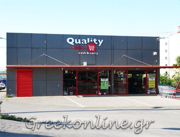 ΓΕΝΙΚΟ ΕΜΠΟΡΙΟ ΤΡΟΦΙΜΩΝ ΧΑΛΚΙΔΑ “QUALITY CASH AND CARRY” ΤΡΙΚΚΑΣ Α. ΒΑΣΙΛΕΙΟΣ
