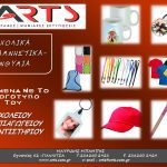 ΕΠΙΓΡΑΦΕΣ ΨΗΦΙΑΚΕΣ ΕΚΤΥΠΩΣΕΙΣ ΓΙΑΝΝΙΤΣΑ ARTS ΜΑΥΡΙΔΗΣ ΧΑΡΑΛΑΜΠΟΣ Ν (14)