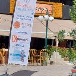 ΕΠΙΓΡΑΦΕΣ ΨΗΦΙΑΚΕΣ ΕΚΤΥΠΩΣΕΙΣ ΓΙΑΝΝΙΤΣΑ ARTS ΜΑΥΡΙΔΗΣ ΧΑΡΑΛΑΜΠΟΣ Ν (17)