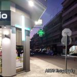 ΕΠΙΓΡΑΦΕΣ ΨΗΦΙΑΚΕΣ ΕΚΤΥΠΩΣΕΙΣ ΓΙΑΝΝΙΤΣΑ ARTS ΜΑΥΡΙΔΗΣ ΧΑΡΑΛΑΜΠΟΣ Ν (24)