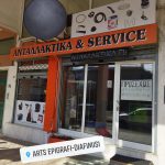 ΕΠΙΓΡΑΦΕΣ ΨΗΦΙΑΚΕΣ ΕΚΤΥΠΩΣΕΙΣ ΓΙΑΝΝΙΤΣΑ ARTS ΜΑΥΡΙΔΗΣ ΧΑΡΑΛΑΜΠΟΣ Ν (3)
