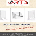 ΕΠΙΓΡΑΦΕΣ ΨΗΦΙΑΚΕΣ ΕΚΤΥΠΩΣΕΙΣ ΓΙΑΝΝΙΤΣΑ ARTS ΜΑΥΡΙΔΗΣ ΧΑΡΑΛΑΜΠΟΣ Ν (31)