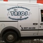 ΕΠΙΓΡΑΦΕΣ ΨΗΦΙΑΚΕΣ ΕΚΤΥΠΩΣΕΙΣ ΓΙΑΝΝΙΤΣΑ ARTS ΜΑΥΡΙΔΗΣ ΧΑΡΑΛΑΜΠΟΣ Ν (36)