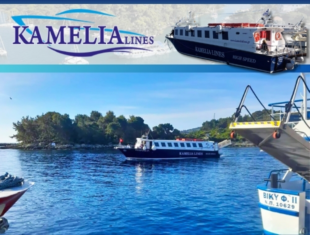ΝΑΥΤΙΚΟ ΠΡΑΚΤΟΡΕΙΟ ΠΑΞΟΙ ΚΕΡΚΥΡΑΣ “KAMELIA LINES”
