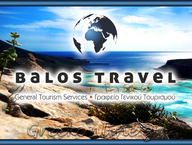 ΤΟΥΡΙΣΤΙΚΟ ΠΡΑΚΤΟΡΕΙΟ ΚΙΣΣΑΜΟΣ ΧΑΝΙΑ “BALOS TRAVEL” ΚΟΚΚΙΝΑΚΗΣ ΙΩΑΝΝΗΣ
