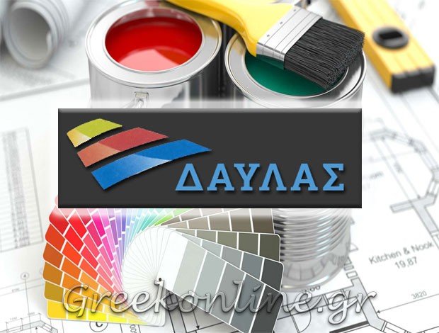 ΧΡΩΜΑΤΟΠΩΛΕΙΟ ΠΑΤΗΣΙΑ ΑΘΗΝΑ “LITTLE GREENE” ΔΑΥΛΑΣ ΚΩΝΣΤΑΝΤΙΝΟΣ