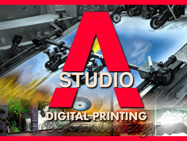 ΨΗΦΙΑΚΕΣ ΕΚΤΥΠΩΣΕΙΣ ΘΕΣΣΑΛΟΝΙΚΗ ΚΕΝΤΡΟ “ALFA STUDIO” ΚΑΓΞΙΔΟΥ Κ. & ΣΙΑ ΕΕ
