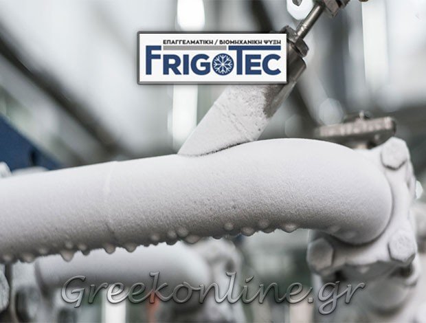 ΕΠΑΓΓΕΛΜΑΤΙΚΑ ΨΥΓΕΙΑ ΠΑΤΡΑ “FRIGOTEC” – ΑΘΑΝΑΣΟΠΟΥΛΟΣ ΣΠΥΡΟΣ