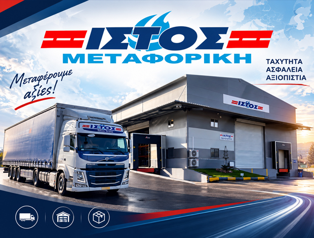 ΜΕΤΑΦΟΡΕΣ – ΜΕΤΑΚΟΜΙΣΕΙΣ ΘΗΒΑ  “ΙΣΤΟΣ ΜΕΤΑΦΟΡΙΚΗ”