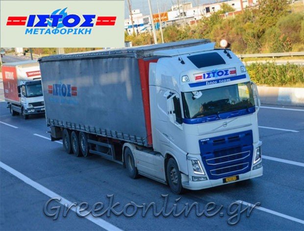 ΜΕΤΑΦΟΡΕΣ – ΜΕΤΑΚΟΜΙΣΕΙΣ ΘΗΒΑ “ΙΣΤΟΣ ΜΕΤΑΦΟΡΙΚΗ”
