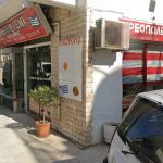 ΚΡΕΟΠΩΛΕΙΟ-ΒΛΑΧΙΩΤΗΣ-ΛΑΚΩΝΙΑΣ-ΜΠΕΜΠΗΣ