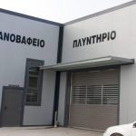 ΣΥΝΕΡΓΕΙΟ-ΑΥΤΟΚΙΝΗΤΩΝ-ΛΑΓΚΑΔΑΣ-ΘΕΣΣΑΛΟΝΙΚΗΣ-ΣΤΑΘΗΣ