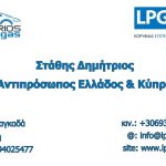 ΣΥΝΕΡΓΕΙΟ-ΑΥΤΟΚΙΝΗΤΩΝ-ΛΑΓΚΑΔΑΣ-ΘΕΣΣΑΛΟΝΙΚΗΣ-ΣΤΑΘΗΣ