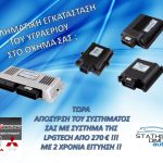 ΣΥΝΕΡΓΕΙΟ-ΑΥΤΟΚΙΝΗΤΩΝ-ΛΑΓΚΑΔΑΣ-ΘΕΣΣΑΛΟΝΙΚΗΣ-ΣΤΑΘΗΣ