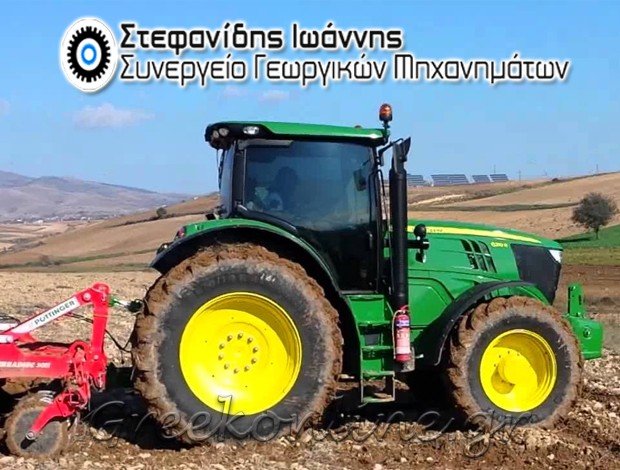 ΑΝΤΑΛΛΑΚΤΙΚΑ ΓΕΩΡΓΙΚΩΝ ΜΗΧΑΝΗΜΑΤΩΝ ΑΡΙΔΑΙΑ ΠΕΛΛΑΣ ΣΤΕΦΑΝΙΔΗΣ ΙΩΑΝΝΗΣ