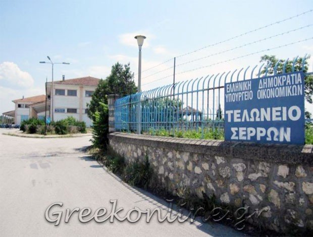 ΕΚΤΕΛΩΝΙΣΤΙΚΟ ΓΡΑΦΕΙΟ ΣΕΡΡΕΣ <BR> ΖΗΝΩΝΙΔΟΥ ΧΡΙΣΤΙΝΑ <br>ΦΡΑΓΚΟΣ ΓΕΩΡΓΙΟΣ Ο.Ε.