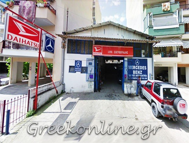 ΣΥΝΕΡΓΕΙΟ ΑΥΤΟΚΙΝΗΤΩΝ ΕΛΕΥΘΕΡΙΟ ΘΕΣΣΑΛΟΝΙΚΗΣ ΕΛΕΥΘΕΡΙΑΔΗΣ Π. – ΠΑΠΑΡΔΕΛΗΣ Δ. & ΣΙΑ Ο.Ε.