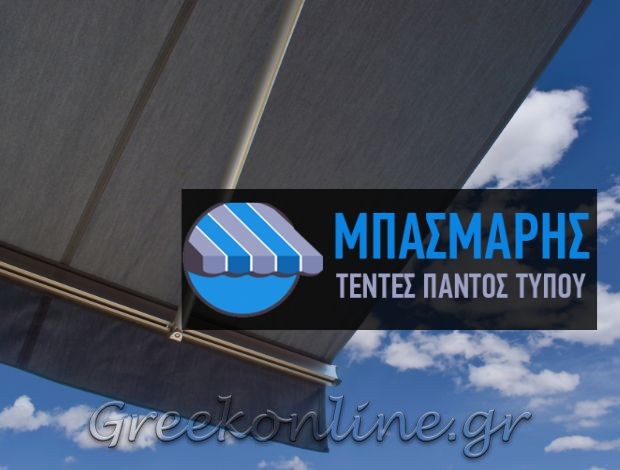 ΤΕΝΤΕΣ – ΠΕΡΓΚΟΛΕΣ ΧΑΝΙΑ ΜΠΑΣΜΑΡΗΣ ΔΗΜΗΤΡΙΟΣ