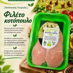 ΠΤΗΝΟΤΡΟΦΕΙΟ-ΤΡΙΠΟΛΗ-ΔΑΛΜΑΡΗΣ-ΑΕ