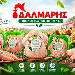 ΠΤΗΝΟΤΡΟΦΕΙΟ-ΤΡΙΠΟΛΗ-ΔΑΛΜΑΡΗΣ-ΑΕ