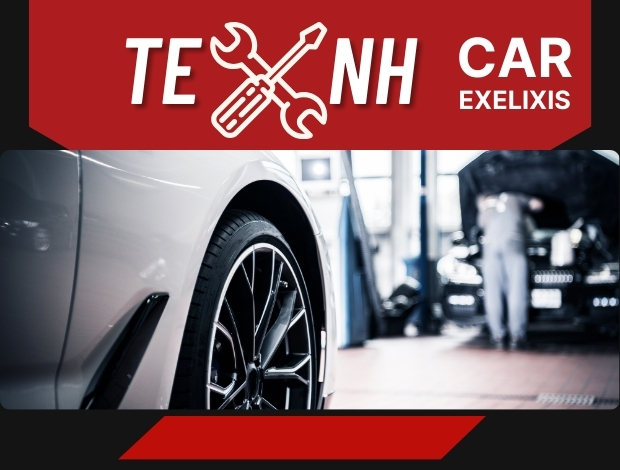 ΣΥΝΕΡΓΕΙΟ ΑΥΤΟΚΙΝΗΤΩΝ ΡΕΘΥΜΝΟ “ΤΕΧΝΗ CAR EXELIXIS” ΤΣΑΧΑΚΗΣ ΙΩΑΝΝΗΣ