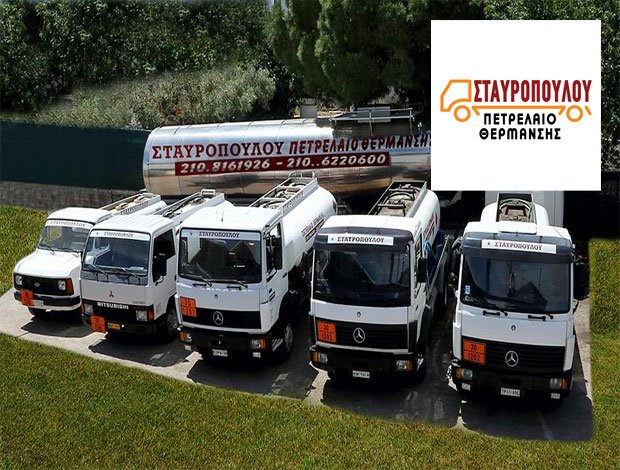 ΒΕΝΖΙΝΑΔΙΚΟ ΚΡΥΟΝΕΡΙ ΑΤΤΙΚΗΣΣΤΑΥΡΟΠΟΥΛΟΥ ΚΩΝΣΤΑΝΤΙΝΑ