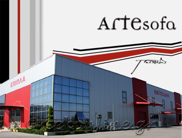 ΒΙΟΤΕΧΝΙΑ ΕΠΙΠΛΩΝ  ΛΑΓΚΑΔΑΣ ΘΕΣΣΑΛΟΝΙΚΗΣ  “ARTESOFA”   ΠΕΪΤΣΙΔΗΣ ΠΑΝΑΓΙΩΤΗΣ