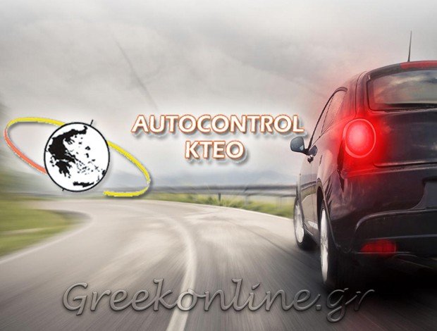 ΙΚΤΕΟ ΕΥΟΣΜΟΣ ΘΕΣΣΑΛΟΝΙΚΗΣ “AUTOCONTROL ΚΤΕΟ ΕΠΕ”