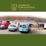 ΕΜΠΟΡΙΟ-ΟΠΩΡΟΚΗΠΕΥΤΙΚΩΝ-ΡΕΝΤΗΣ-ΣΑΡΔΑΝΗΣ