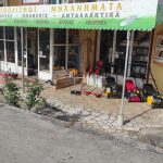 ΓΕΩΡΓΙΚΑ-ΜΗΧΑΝΗΜΑΤΑ-ΤΖΑΒΡΟΣ-ΚΕΡΚΥΡΑ-ΓΚΙΣΔΑΚΗΣ