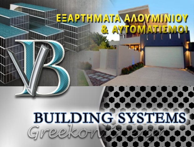 ΜΟΤΕΡ ΚΟΡΥΔΑΛΛΟΣ <BR> “VBsystems” – VB Building Systems