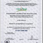 ΦΡΟΥΤΑ-ΛΑΧΑΝΙΚΑ-ΜΕΝΕΜΕΝΗ-ΜΑΝΑΒΙΚΟ-GR
