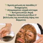 ΚΕΝΤΡΟ-ΑΙΣΘΗΤΙΚΗΣ-ΣΑΛΑΜΙΝΑ-BEAUTY-STYLE-ΚΑΡΒΕΛΑ