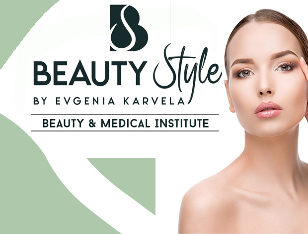ΚΕΝΤΡΟ ΑΙΣΘΗΤΙΚΗΣ ΣΑΛΑΜΙΝΑ  “BEAUTY & STYLE”  ΚΑΡΒΕΛΑ ΕΥΓΕΝΙΑ