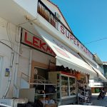 ΣΟΥΠΕΡ-ΜΑΡΚΕΤ-ΛΕΚΑΚΗΣ-ΜΟΝΕΜΒΑΣΙΑ-ΛΑΚΩΝΙΑΣ