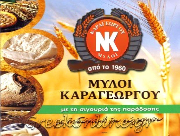 ΑΛΕΥΡΟΒΙΟΜΗΧΑΝΙΑ ΠΑΛΑΙΟΠΥΡΓΟΣ ΤΡΙΚΑΛΑ “ΜΥΛΟΙ ΚΑΡΑΓΕΩΡΓΟΥ” ΚΑΡΑΓΕΩΡΓΟΣ Ν. & ΥΙΟΙ Ο.Ε.
